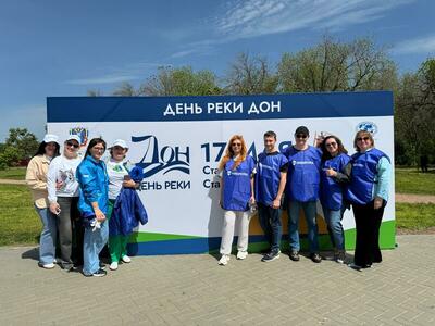 День реки Дон